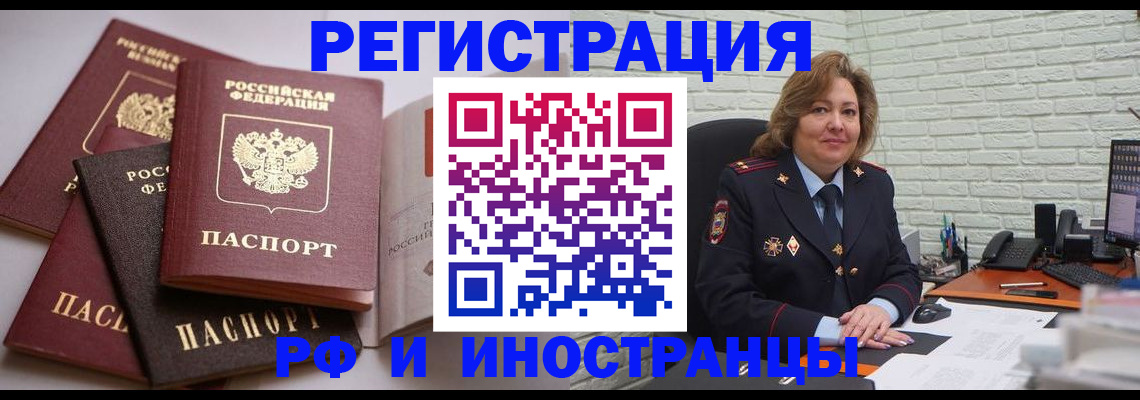 миграционный учет в Дубне